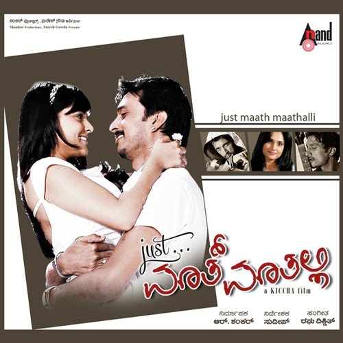 Munjaane Manjalli by Raghu Dixit - Download on PagalFree