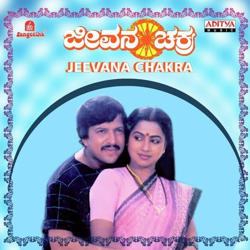 Nannavaru Yaaru Illa by Various Artists - Download on PagalFree