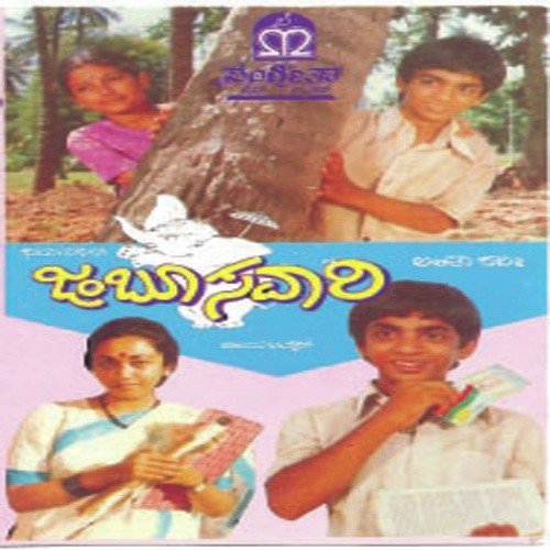 Aaha Theredide Kinnaraloka by Various Artists - Download on PagalFree