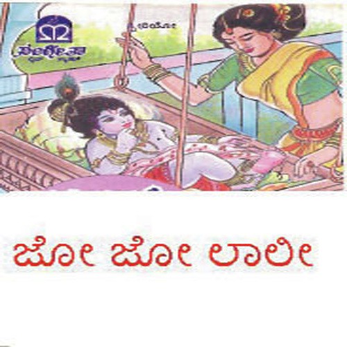 Jo Jo Jo Sadhuvantha by Various Artists - Download on PagalFree