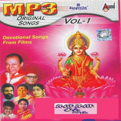 Manjunatha Swamiye by Various Artists - Download on PagalFree