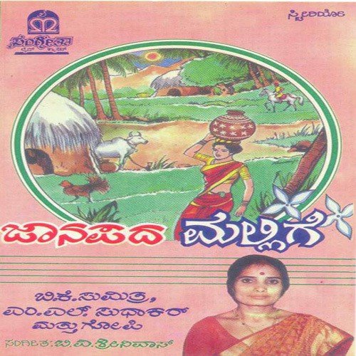 Baagutha Baagutha by Various Artists - Download on PagalFree