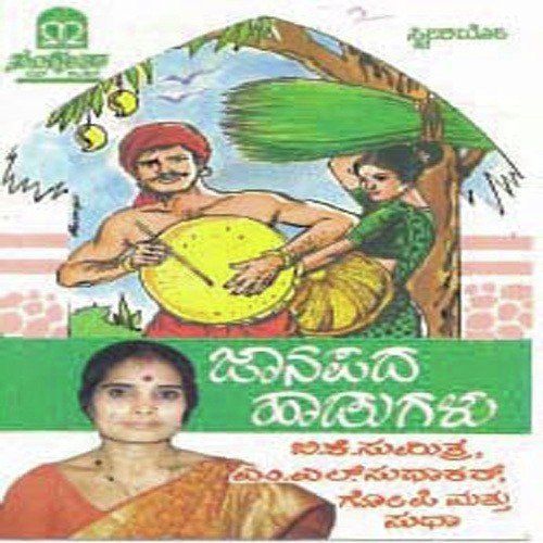 Thandandu Naane by Various Artists - Download on PagalFree