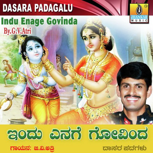 Kallu Sakkare Kolliro by G.V. Atri - Download on PagalFree