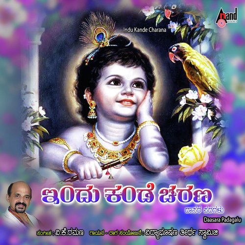 Sarisijanaabhane by Vidyabhushana - Download on PagalFree