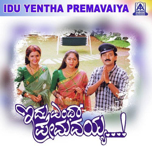 Doctoru Aadarunu by Gurukiran - Download on PagalFree