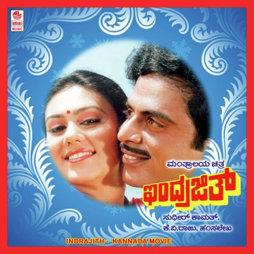 Baaro Nanna Geleya by Hamsalekha - Download on PagalFree