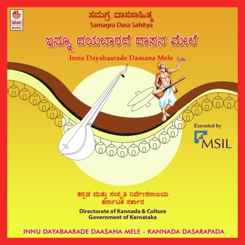 Aava Roopava Nodi by Sukanya Sharon Prabhakar - Download on PagalFree