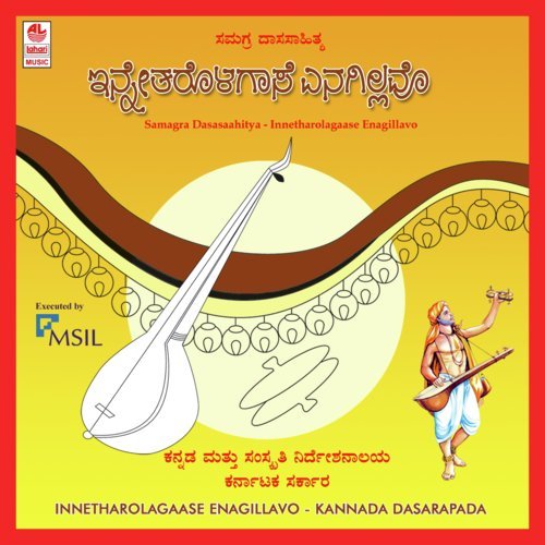 Baaleyaadhanu Bala Bhima by B.R. Hemanth - Download on PagalFree