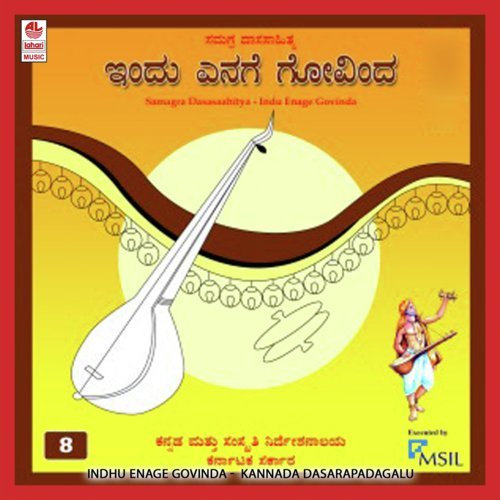 Baaraneke Baala Krishnanu by T.S. Satyavathi - Download on PagalFree