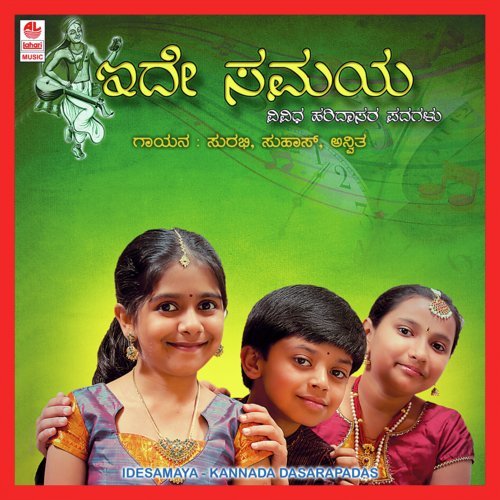 Ekadanthane by Surbhi Puranik - Download on PagalFree