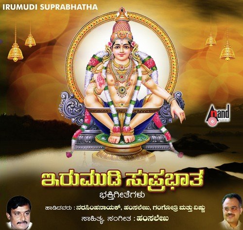 Jaya Jaya Jaya Ayaappa by Various Artists - Download on PagalFree