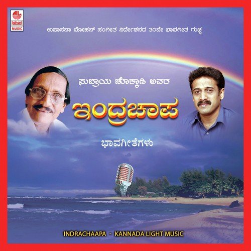 Elli Hodaravaru by Various Artists - Download on PagalFree