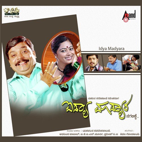 Madhura Bhava by Kiran Ghodkindi - Download on PagalFree