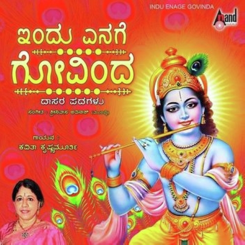 Rama Naama Bhajisi by Vidyabhushana - Download on PagalFree