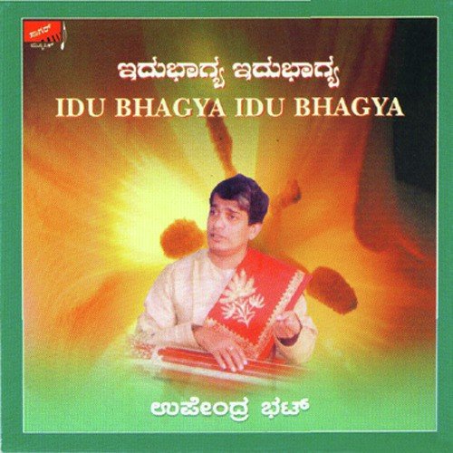 Jo Jo Srikrishna by Upendra Bhat - Download on PagalFree