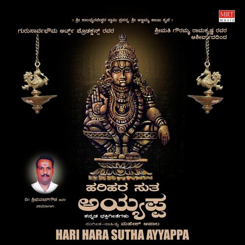 O Manikanta by Mahesh Apala - Download on PagalFree