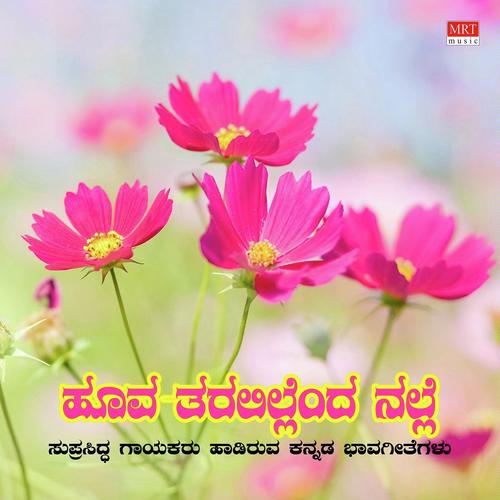 Swathanthryaveno Banthu by Parvathi Sutha - Download on PagalFree