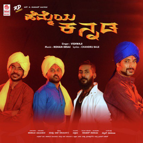 Hemmeya Kannada by Rohan Desai, Vishwaji - Download on PagalFree