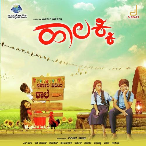 Banni Banni by Madhu Balakrishnan, Shashank Sheshagiri, Shashank Sheshagiri, Anuradha Bhat - Download on PagalFree