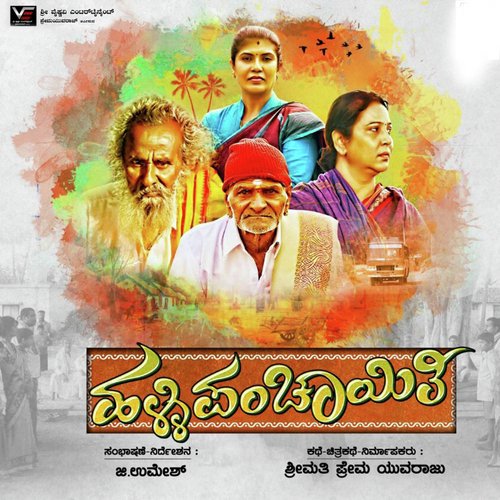 Yelige Banthalla by Hari Kavya - Download on PagalFree