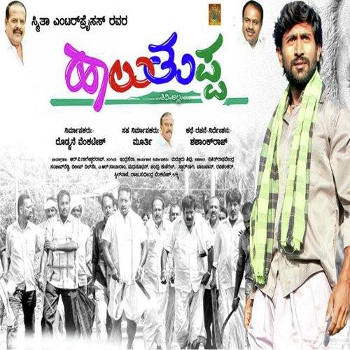 Muthugada Hoovu by Indrasena - Download on PagalFree