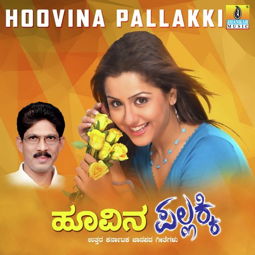 Rata Pata by Ilaiyaraaja, Gurukiran, Hamsalekha, S.P. Chandrakanth - Download on PagalFree