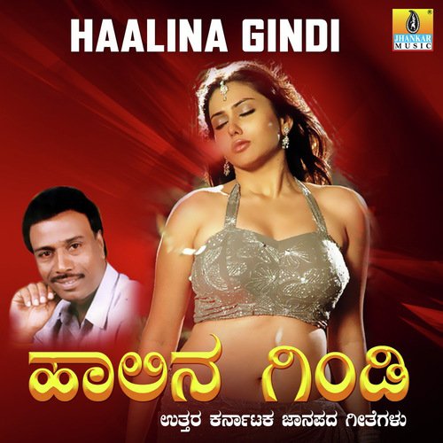 Computer Kaliyakantha by Hamsalekha, V. Ravichandran - Download on PagalFree