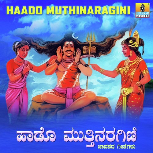 Naanu Battin Jaathrege by K. Yuvaraj - Download on PagalFree