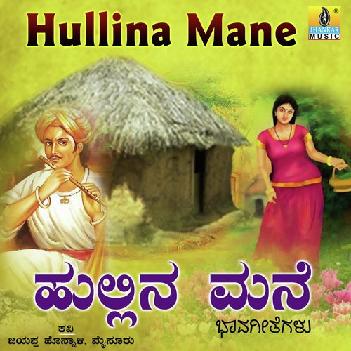 Baralillaveke Neenu by S. Mallanna - Download on PagalFree
