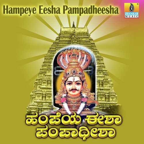 Shivane Shankarane by Samrat - Download on PagalFree