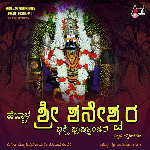 Shanthiya Thanavu by G.C. Raghavendra - Download on PagalFree
