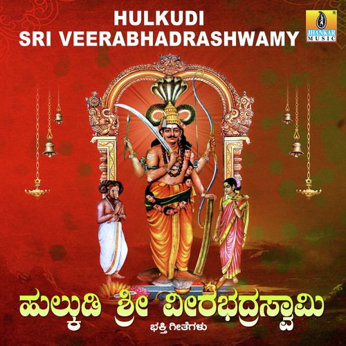 Veeradhi Veera by Hemanth Kumar, Ajay Warriar, Mahalakshmi - Download on PagalFree