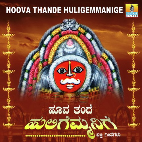 Huligemma Hoova Tandiva by Ajay Warriar, Mahalakshmi - Download on PagalFree