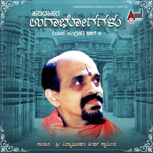 Dina Dina by Dr. Vidyabhushana - Download on PagalFree