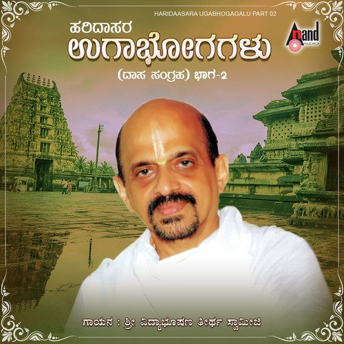 Hasivaayithelli by Dr. Vidyabhushana - Download on PagalFree