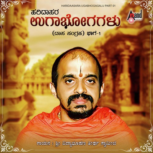Thande Nee Thande by Dr. Vidyabhushana - Download on PagalFree