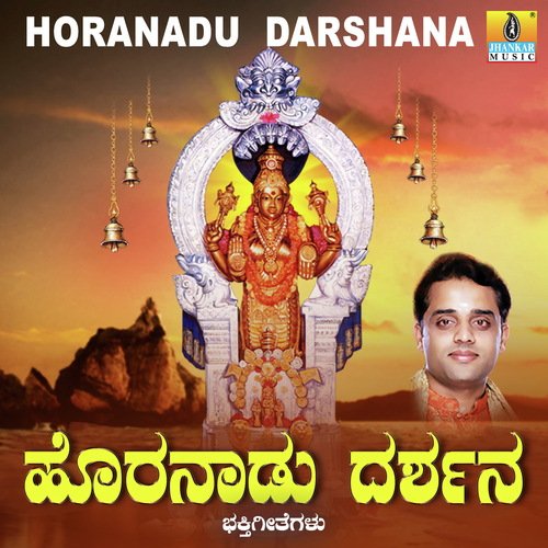 Sri Kshetra Horanadina Devathe Yaaru by M.S. Maruthi - Download on PagalFree