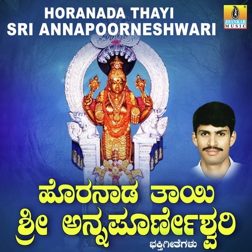 Suprabhatha Annapoorna by M.S. Maruthi - Download on PagalFree