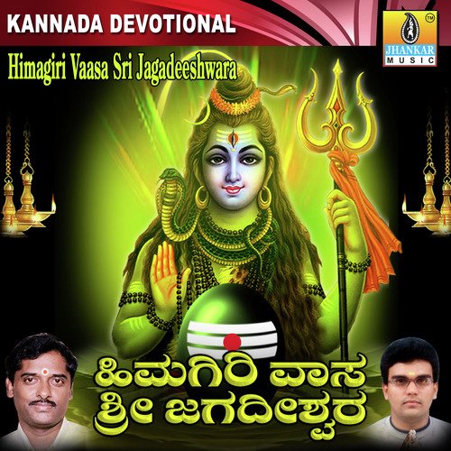 Shivarathri Bandithu by K. Yuvaraj, Hemanth Kumar, Dr. Shamitha Malnad - Download on PagalFree