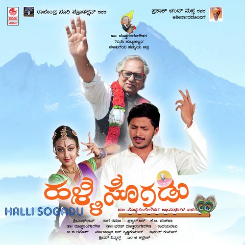 Deva Kaapado by Raaga Ramana - Download on PagalFree