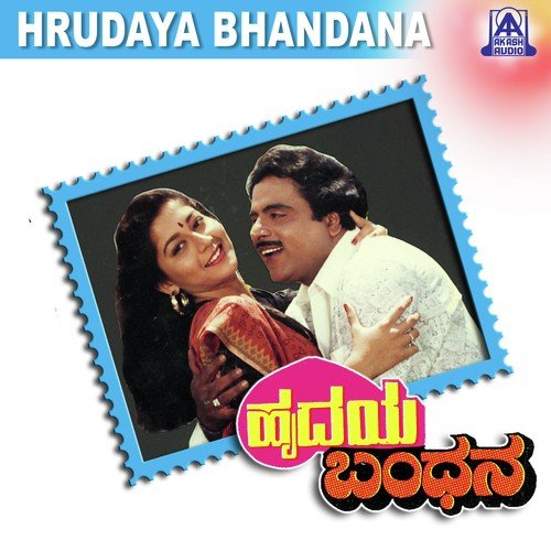 Nenapidu Ee Dinavanu by Hamsalekha - Download on PagalFree