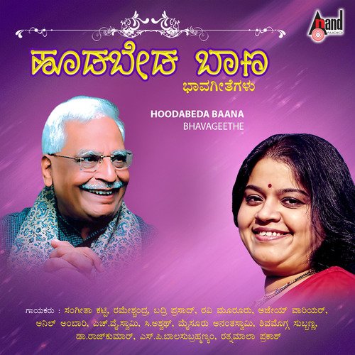 Naa Ninna Preethisuve by Anil Ambari - Download on PagalFree