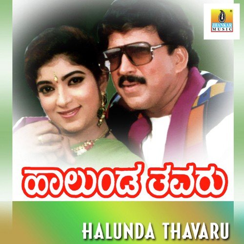 Thayine Illadantha by Hamsalekha - Download on PagalFree