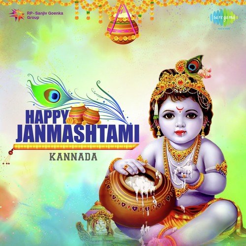 Krishna Bidu Bidu Kopava (Nillu Nillenna) (From Annapurna) by Various Artists - Download on PagalFree