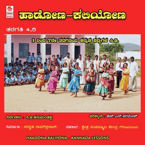 Namma Kanasu by Raviraj Mahesh - Download on PagalFree