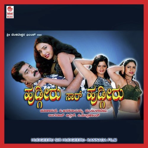 Jum Jum Jum by Chandrakanth P. Shetty - Download on PagalFree