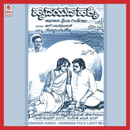 Neeliya by R. Damodhar - Download on PagalFree