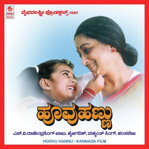 Manju Manju by Hamsalekha - Download on PagalFree