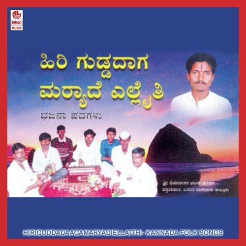 Satya Nudidu Adagi Hodaru by Parasurama Y. Siddangi - Download on PagalFree